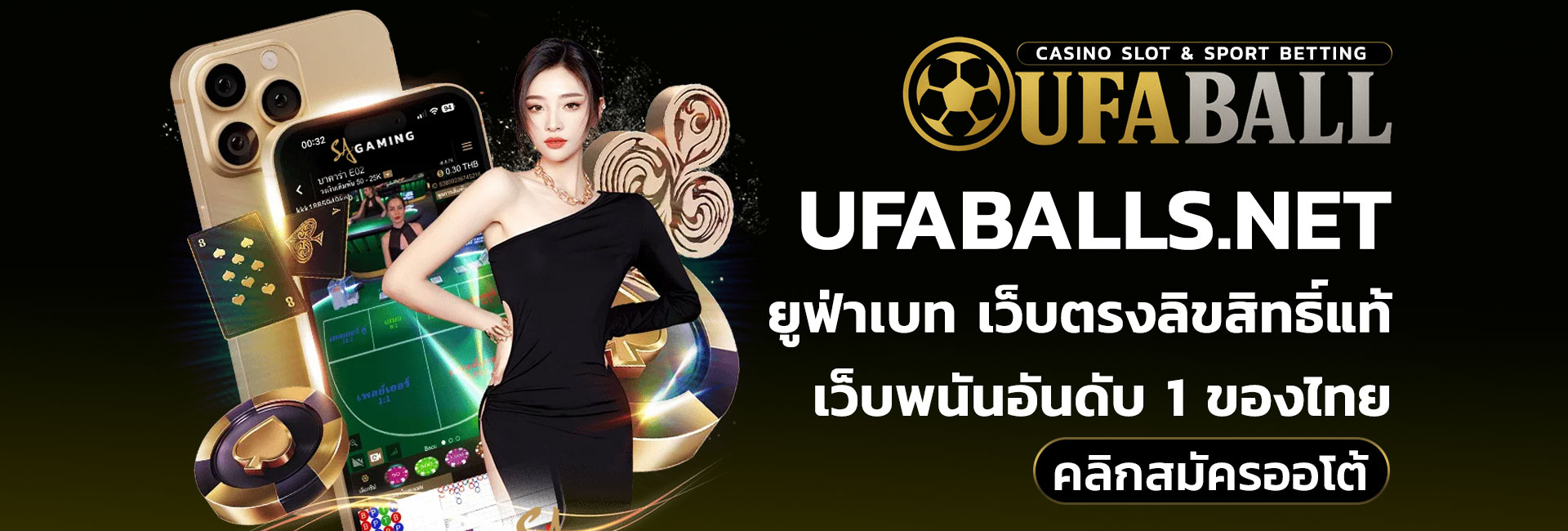 ufaball