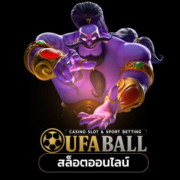 สล็อต ยูฟ่าเบท เว็บตรง