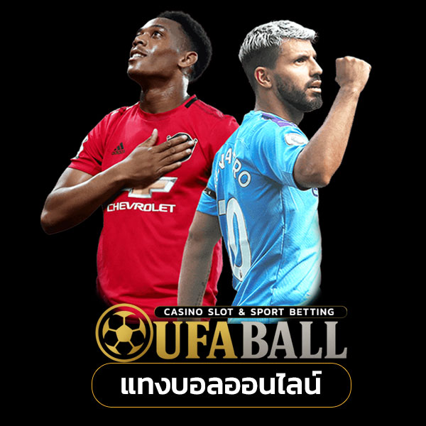 ufaball แทงบอล